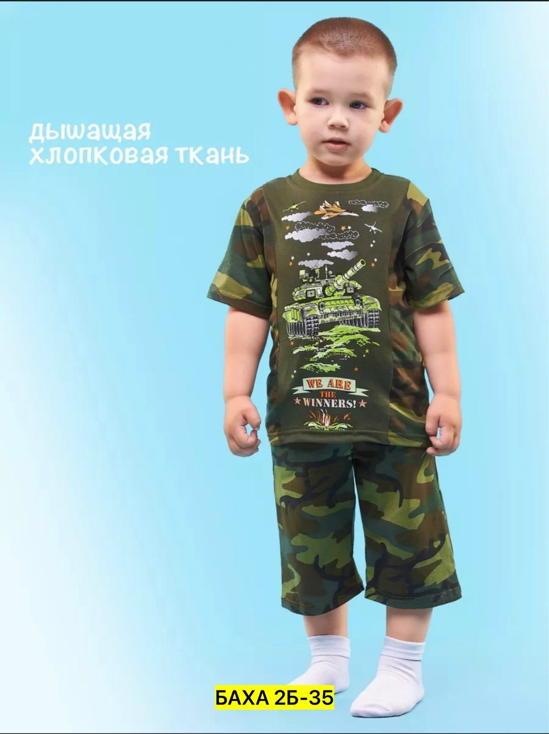 детский камуфляжный костюм,детский камуфляжный костюм летний,костюм камуфляжный,костюм камуфляж,штаны камуфляж детские