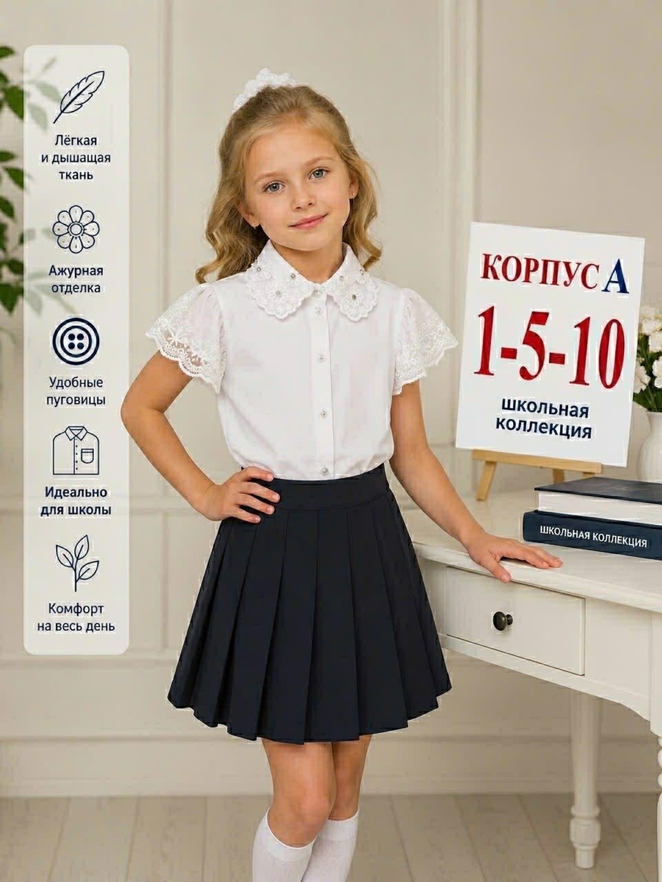 школьная блузка,блузка для девочки,белая блузка для девочки,блузка в школу,блузка классическая