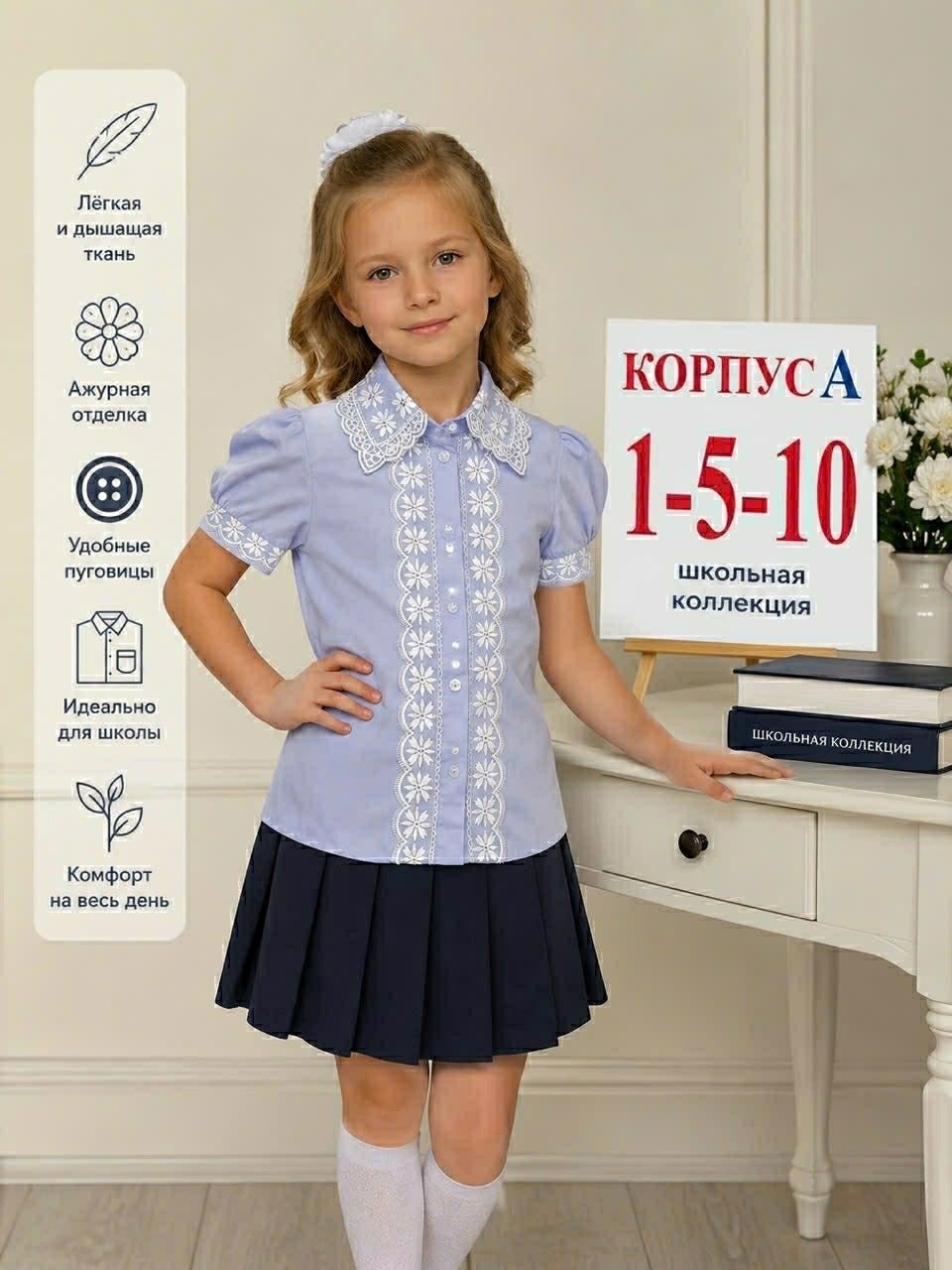 школьная блузка,блузка для девочки,белая блузка для девочки,блузка в школу,блузка классическая