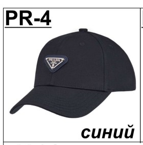 Кепка