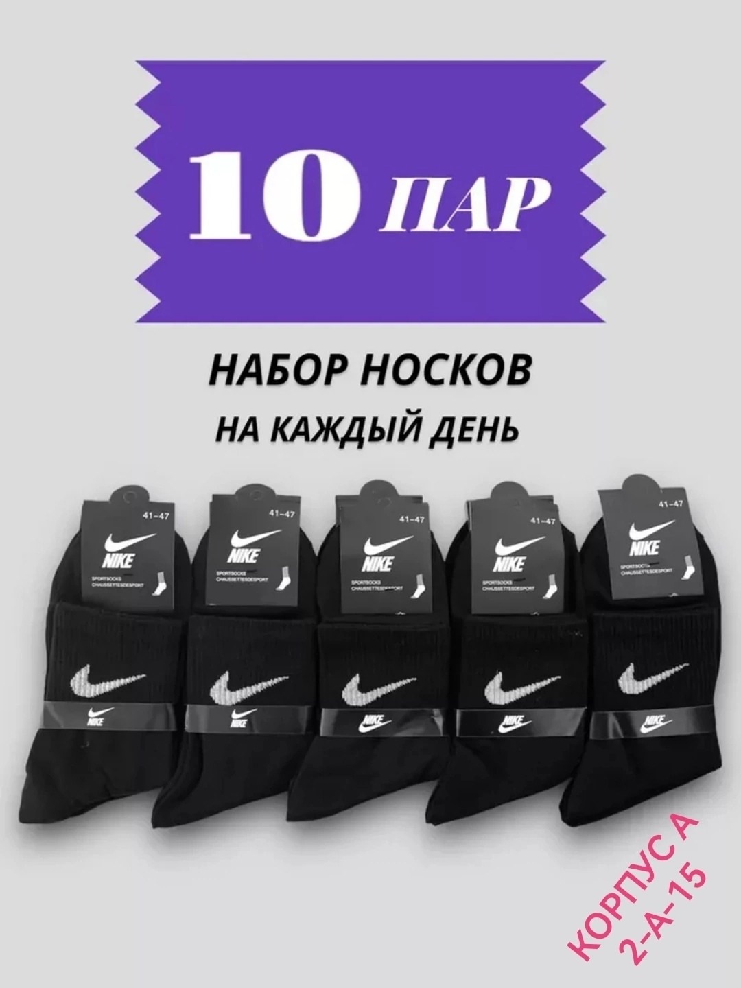 носки adidas набор спортивных носков адидас,комплект носков adidas,носки мужские adidas,носки адидас,носки мужские спортивные короткие