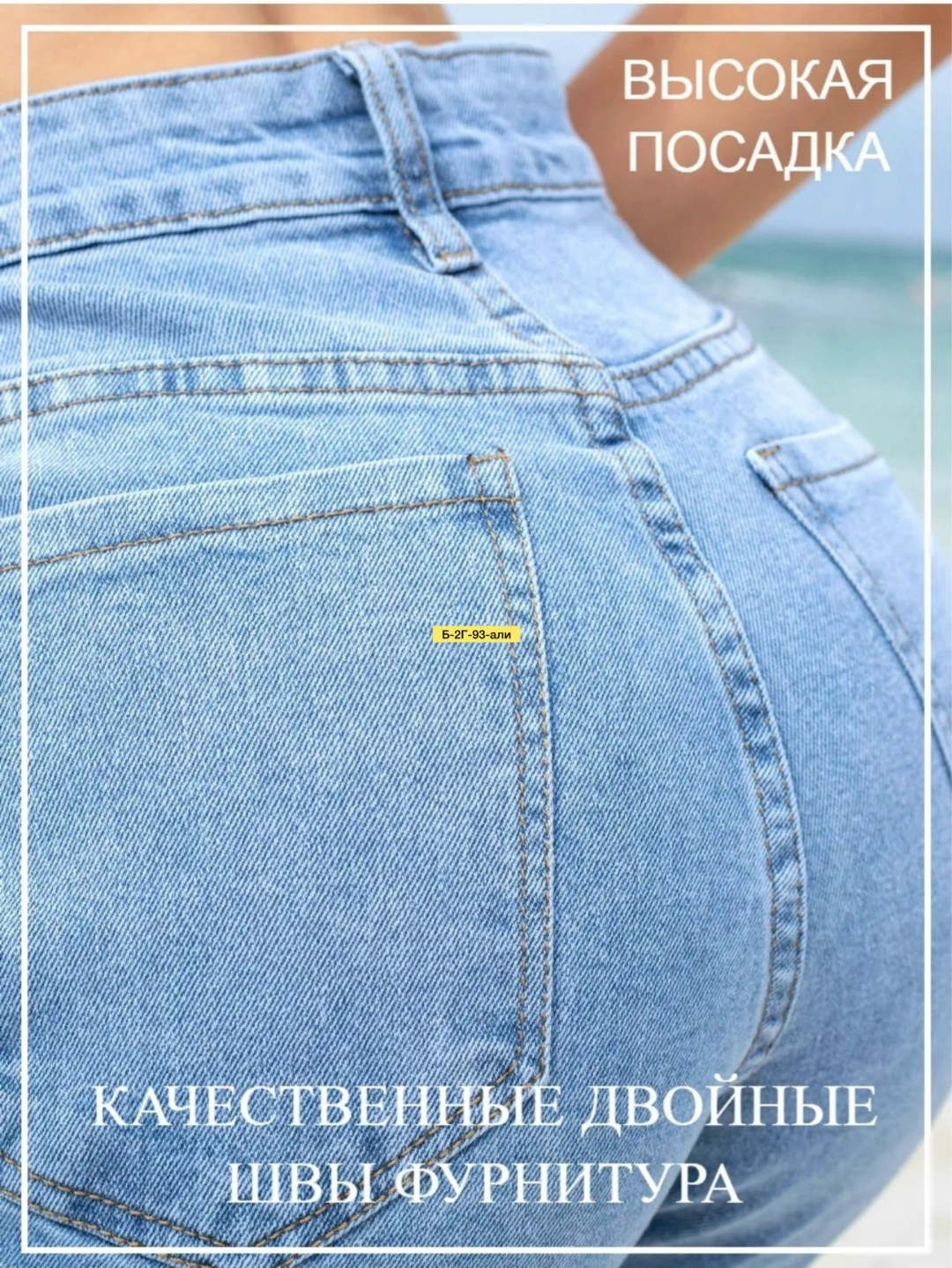 джинсы женские,джинсы мом,женские джинсы мом,джинсы бананы женские,джинсы женские с высокой талией