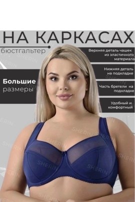 Нижнее белье
