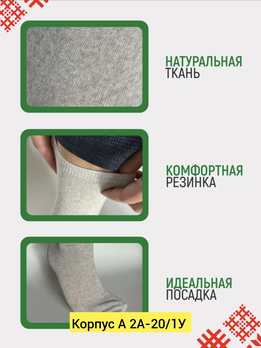 белорусские носки мужские хлопок 100,беларусь носки мужские 100 хлопок,белорусский хлопок носки мужские,комплект носки мужские,носки белорусские