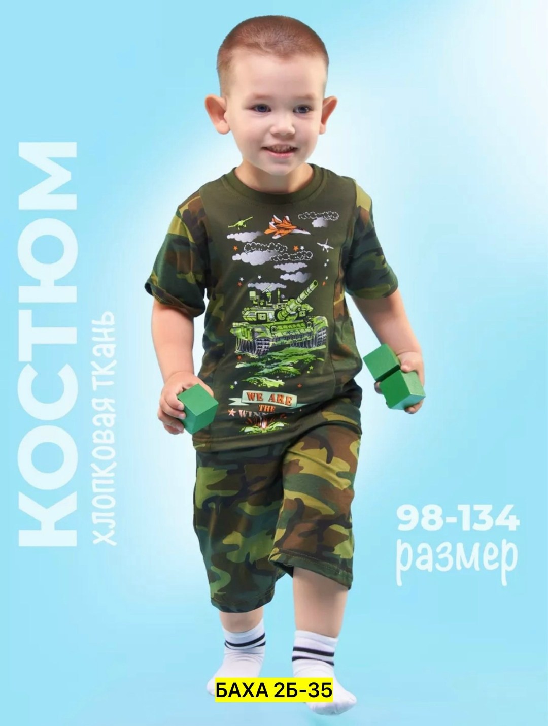 детский камуфляжный костюм,детский камуфляжный костюм летний,костюм камуфляжный,костюм камуфляж,штаны камуфляж детские