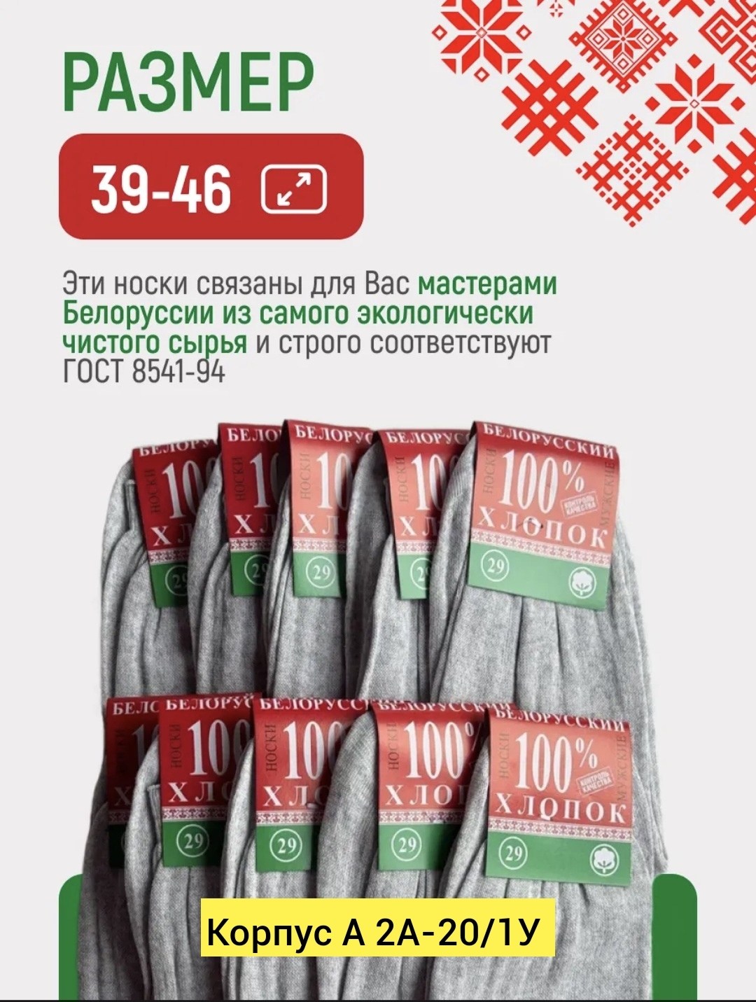 белорусские носки мужские хлопок 100,беларусь носки мужские 100 хлопок,белорусский хлопок носки мужские,комплект носки мужские,носки белорусские