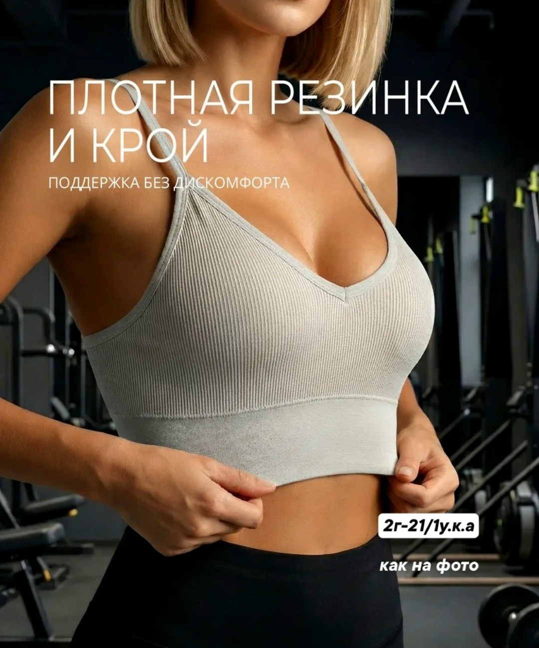 топ спортивный короткий,топ бра спортивный,топ женский спортивный,кроп топ спортивный,топ женский