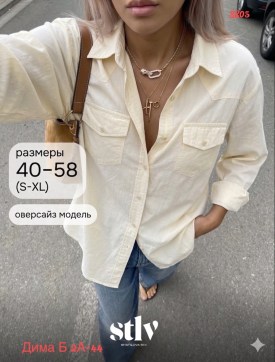 Рубашка