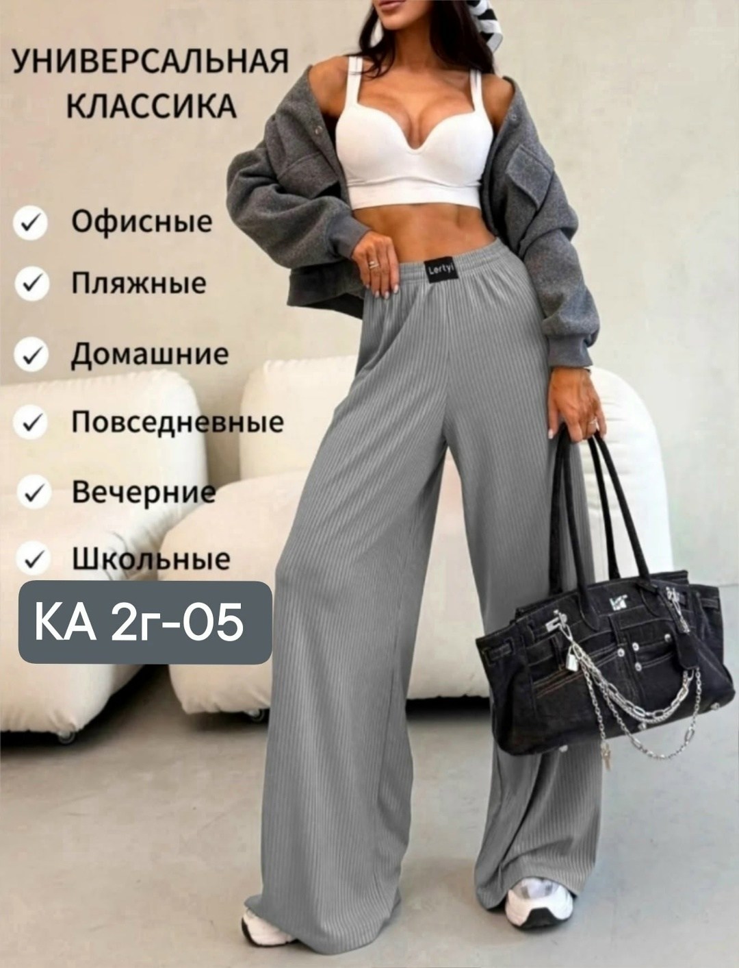 брюки палаццо свободные,брюки палаццо,брюки лапша женские палаццо,штаны лапша женские свободные,брюки палаццо летние