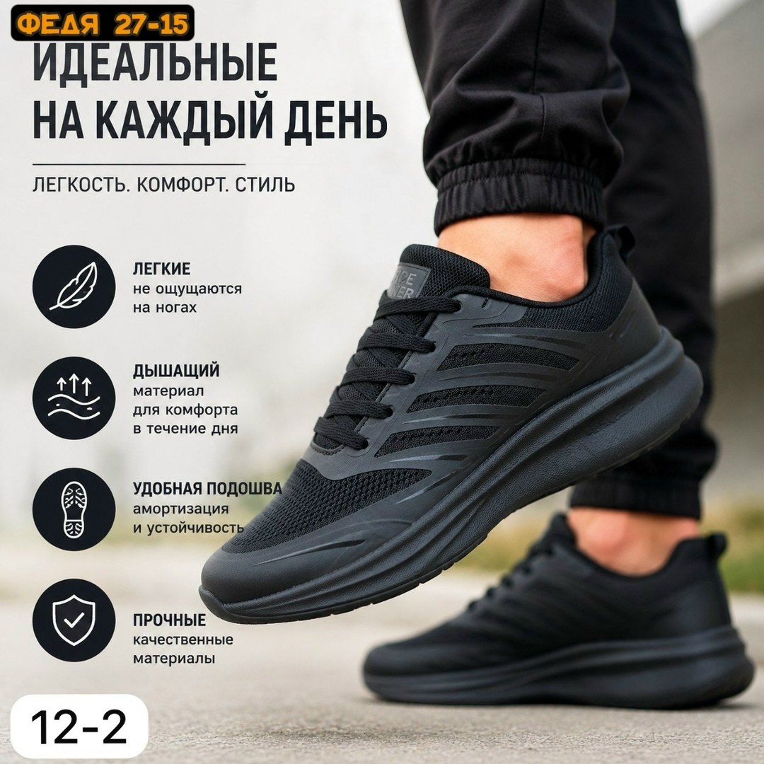 кроссовки,дышащие кроссовки,кроссовки мужские для спорта,низкие кроссовки,спортивные кроссовки