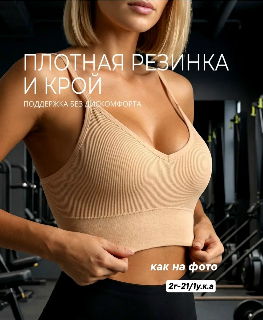 топ спортивный короткий,топ бра спортивный,топ женский спортивный,кроп топ спортивный,топ женский