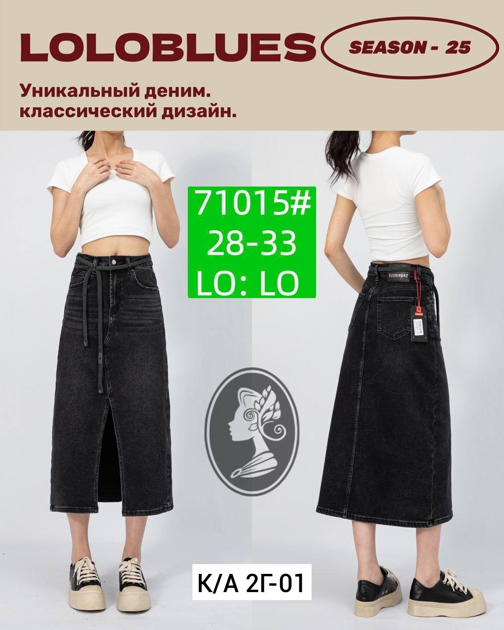 джинсовая юбка,длинная джинсовая юбка,юбка,юбка женская,юбка средней длины