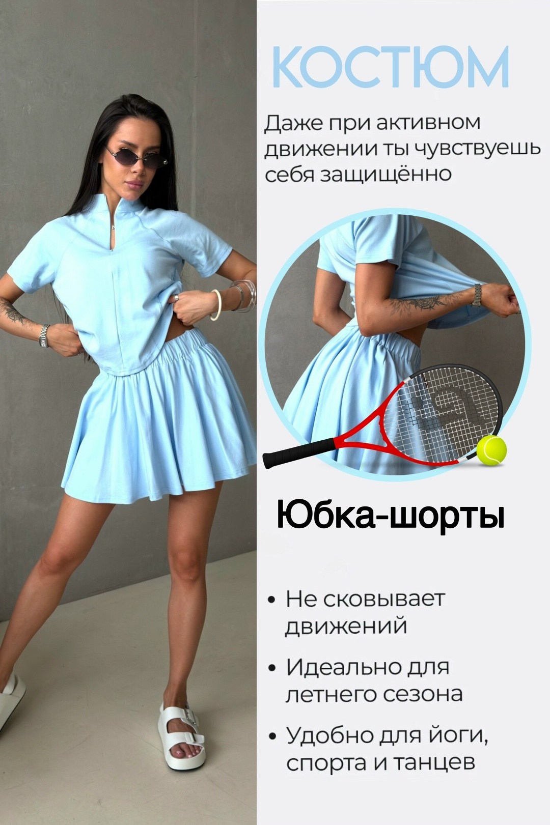 костюм с юбкой,трикотажные костюмы,костюмы женские с юбкой,кофта с юбкой,костюм кофта с юбкой