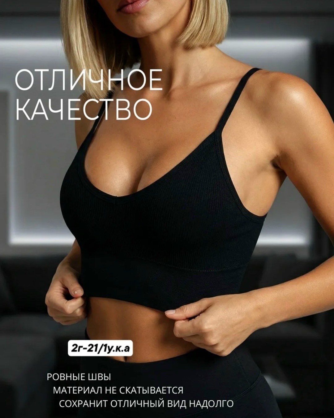 топ спортивный короткий,топ бра спортивный,топ женский спортивный,кроп топ спортивный,топ женский