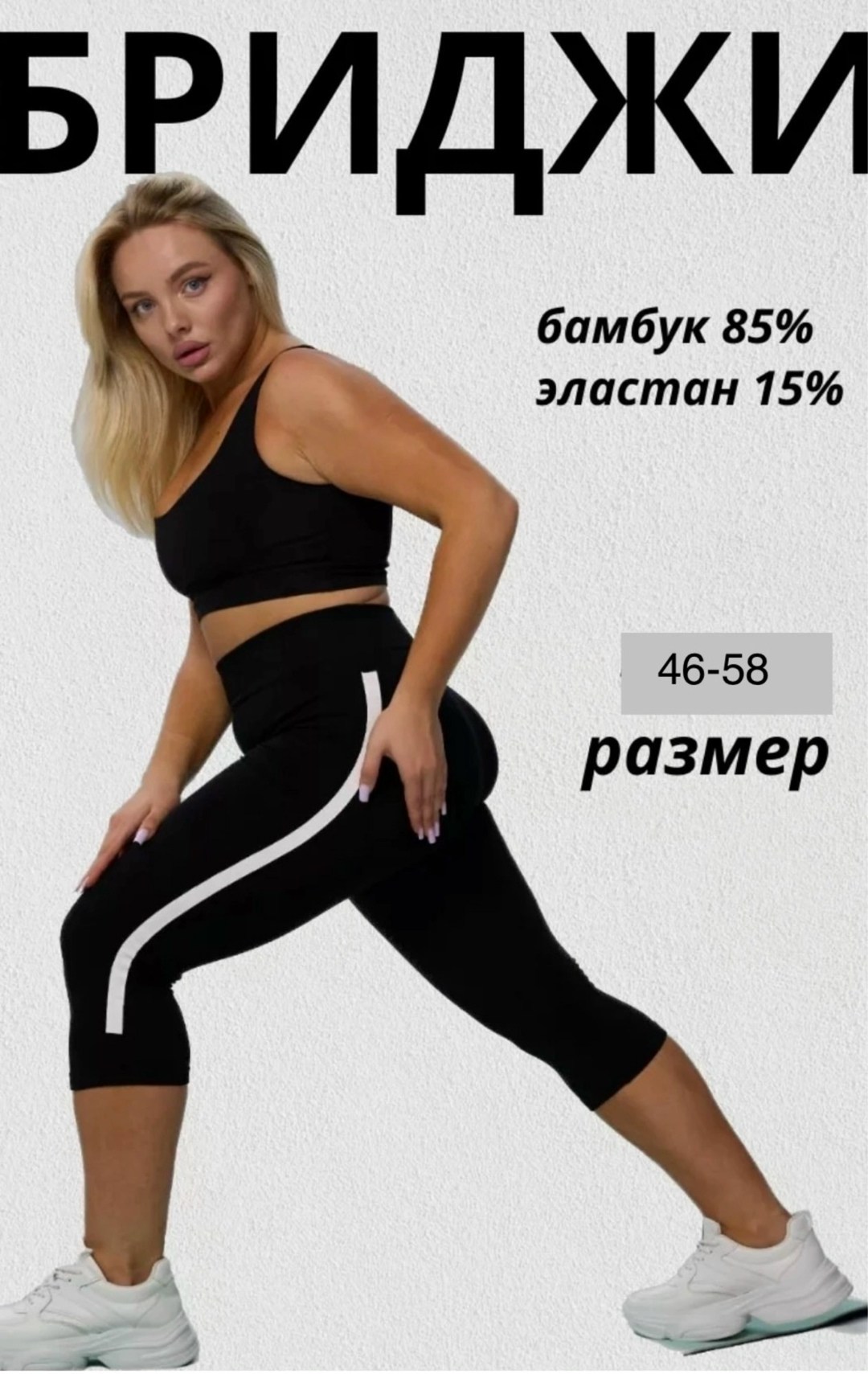 бриджи спортивные,капри спортивные,спортивные лосины с полосками,бриджи спортивные домашние,бриджи спортивные женские