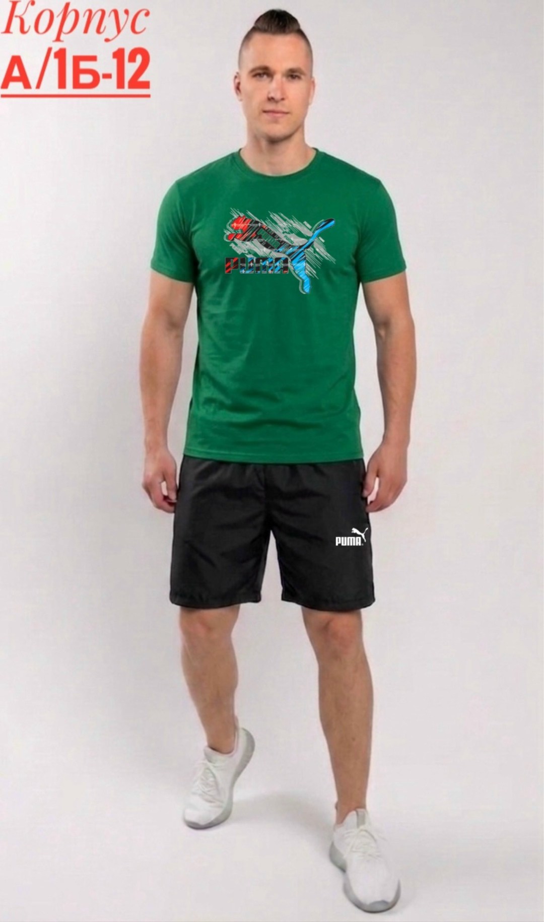 puma футболка,мужские шорты,одежда для мужчин,футболка мужская