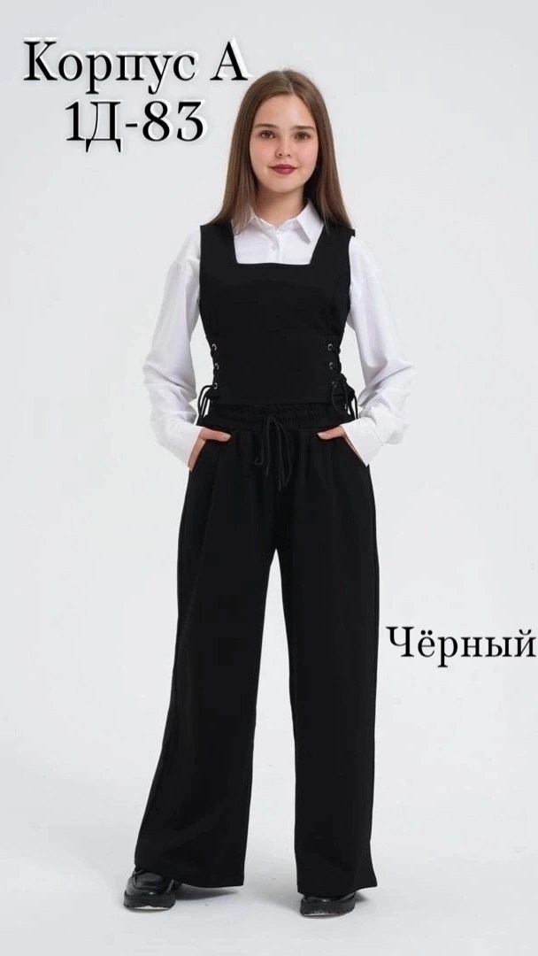 комплект костюм,костюм школьный модный,костюм для школы,модные костюмы,костюм школьная