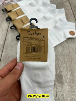 Носки