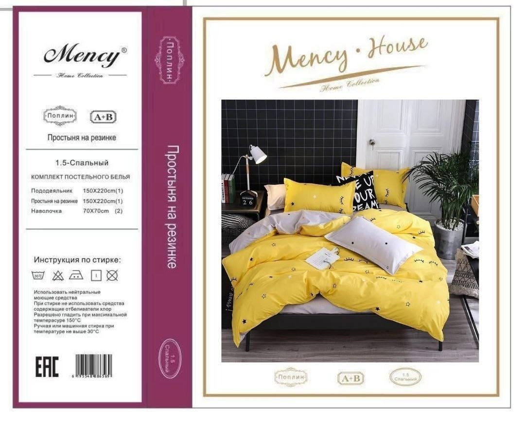 комплект постельного белья mency,комплект постельного белья mency house евро,комплект постельного белья mency евро,комплект постельного белья mency house,постельное белье мэнси хаус