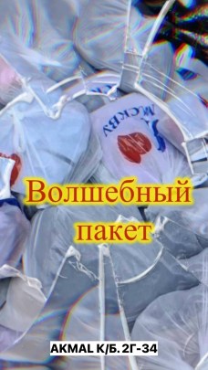 Топик