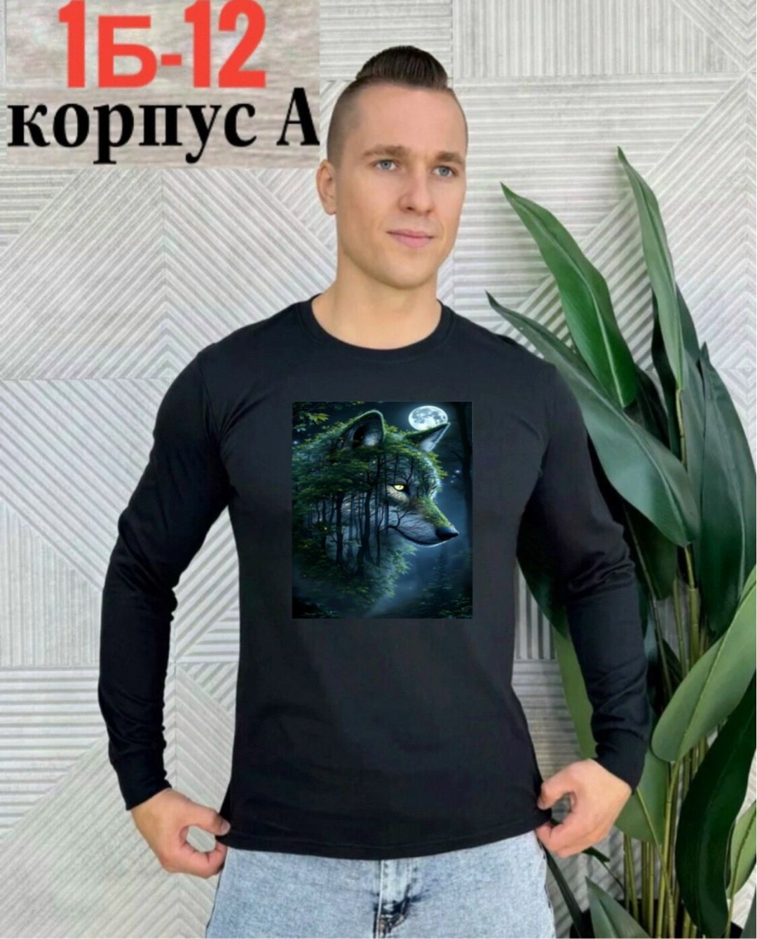 лонгслив мужской,мужская кофта,футболки для мужчин,свитшот мужская,лонгслив мужской базовый