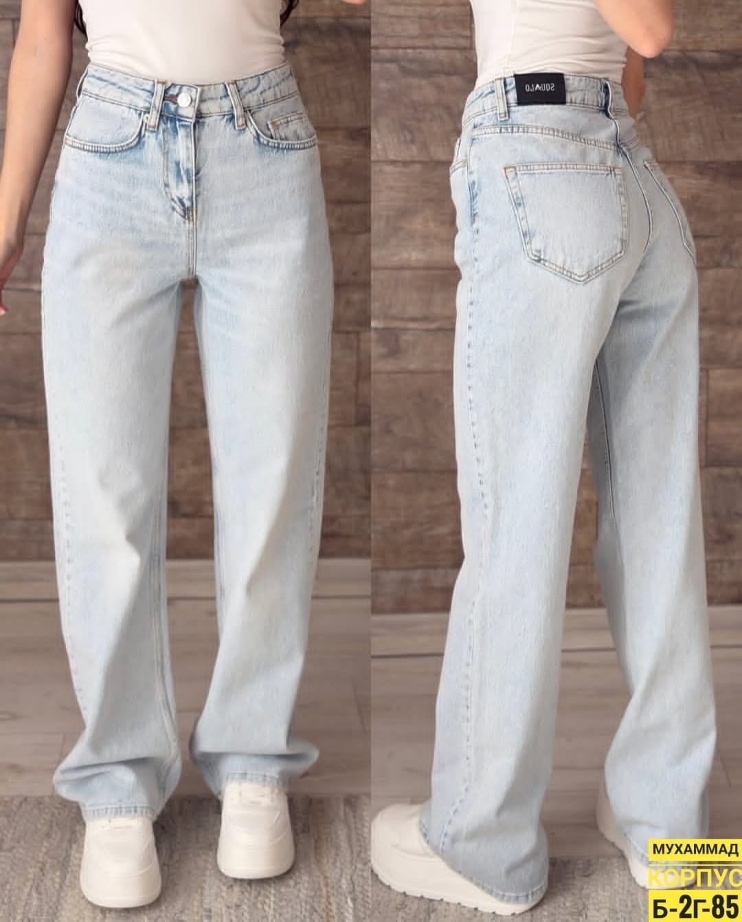 женские джинсы,джинсы палаццо трубы tota jeans denim,джинсы женские широкие,джинсы светлые,джинсы трубы