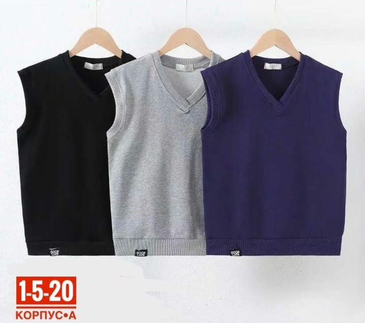 жилет трикотажный,трикотажная жилетка,школьный жилет для мальчика,жилет для школы,школьный жилет