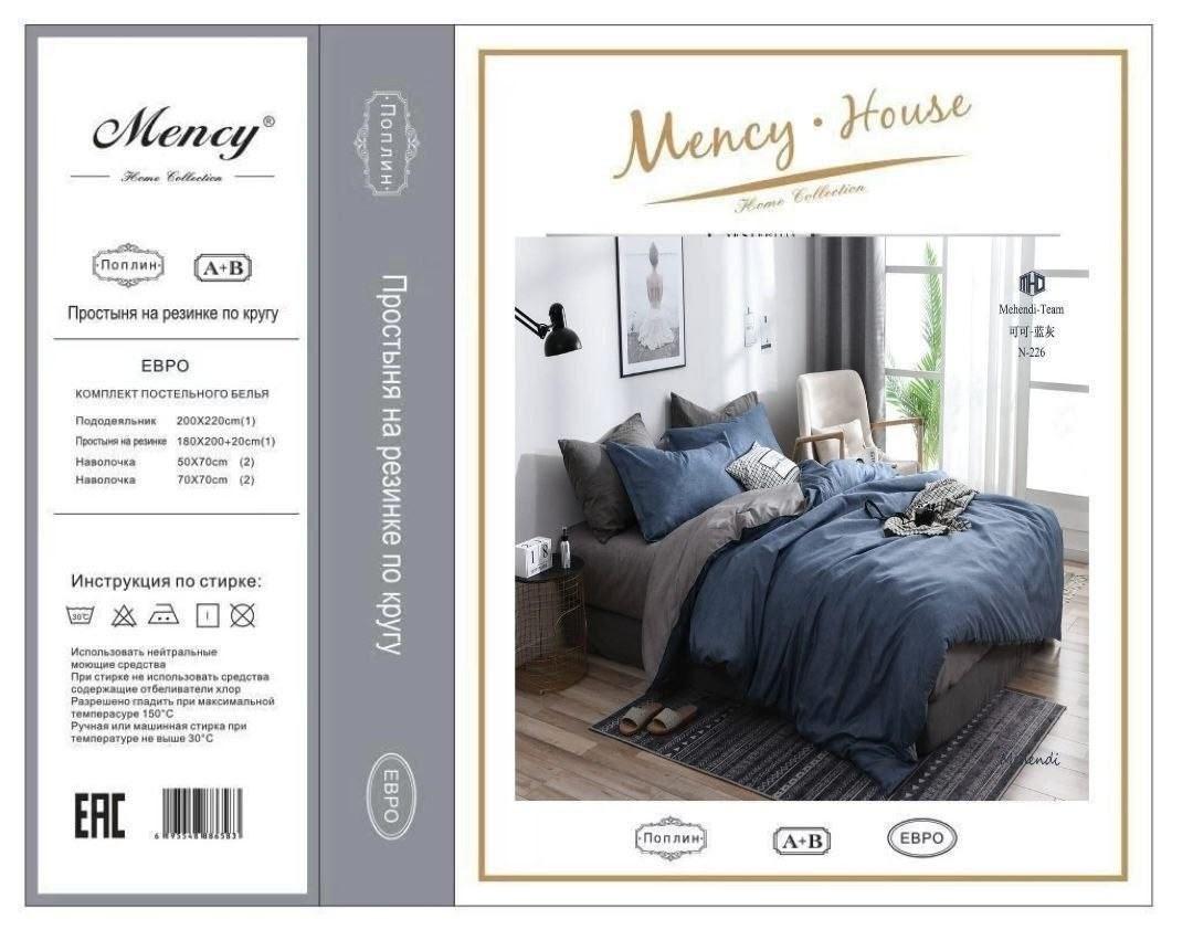 комплект постельного белья mency,комплект постельного белья mency house евро,комплект постельного белья mency евро,комплект постельного белья mency house,постельное белье мэнси хаус