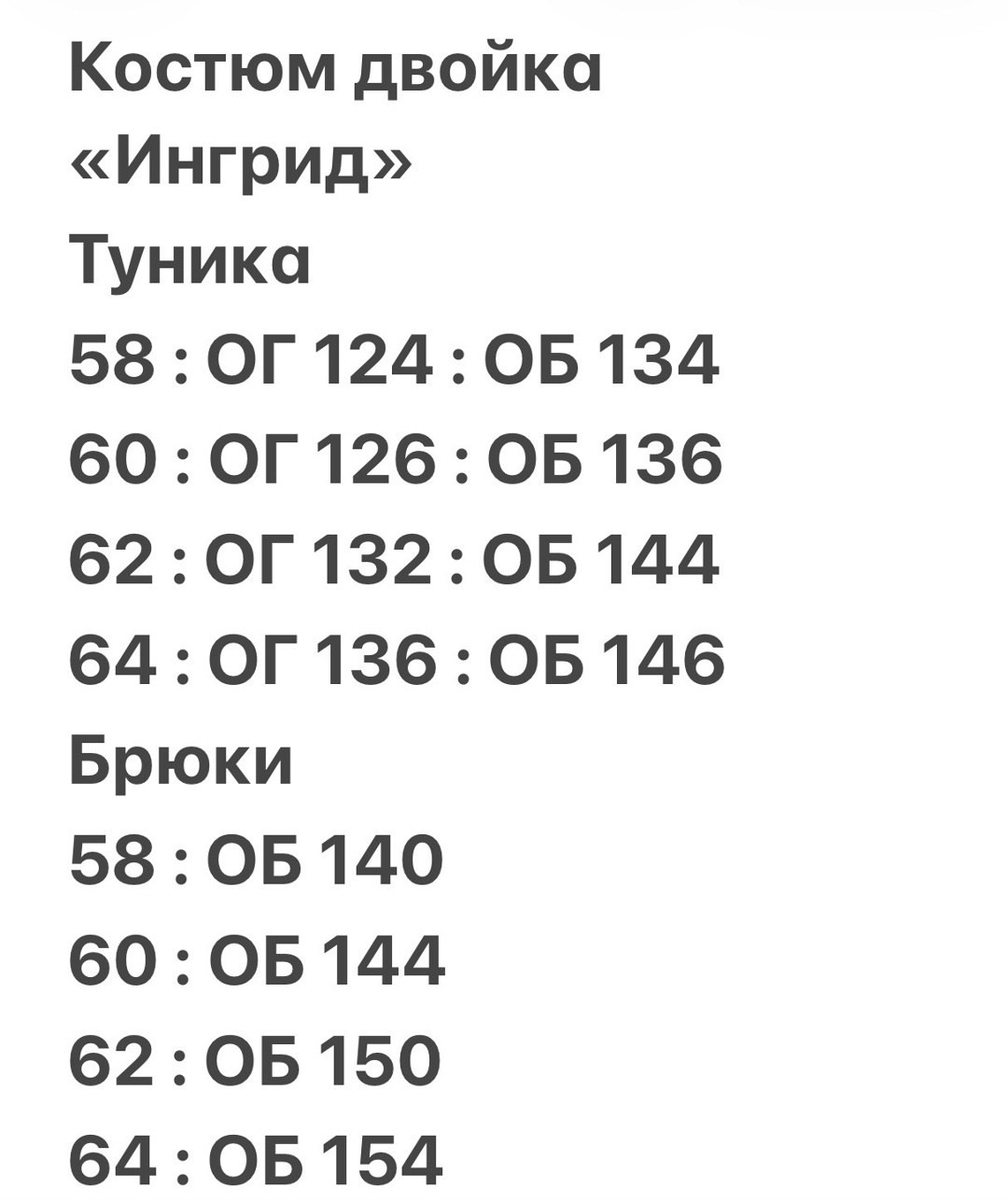 женский костюм,костюм двойка женский,костюм с брюками,костюм для полных женщин,костюм двойка