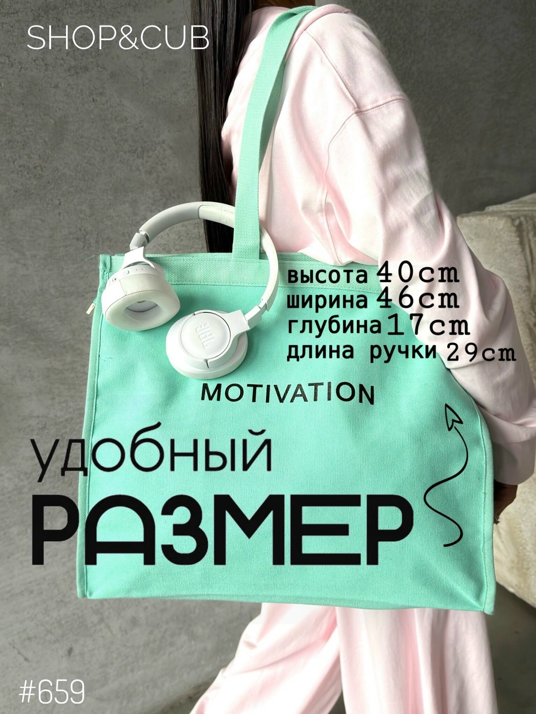 сумка шоппер,сумка шопер,сумка шоппер большая,сумка для покупок,сумка шоппер женская