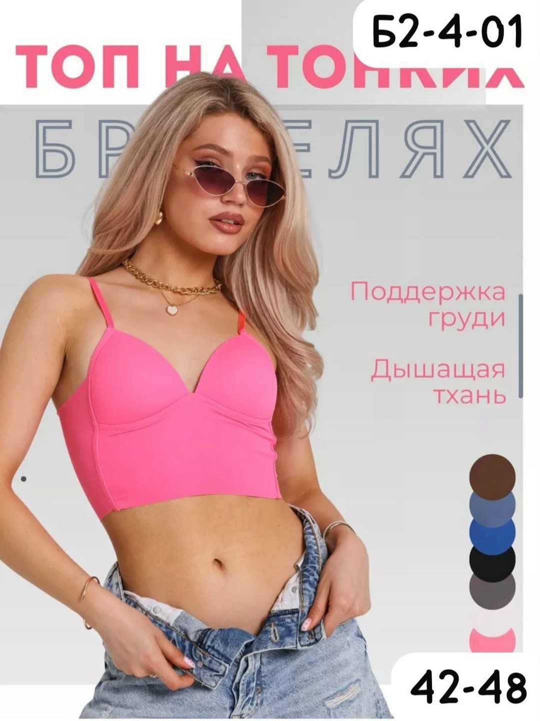 кроп топ,кроп топ летний вечерний,топ,топ женский,кроп топ летний вечерний на регулируемых
