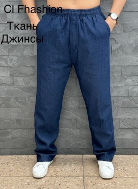 Брюки
