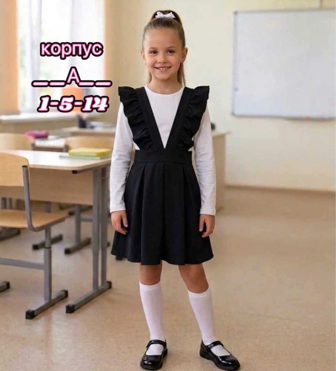 школьные сарафаны для девочек,школьный сарафан,сарафан для школы,нарядный сарафан школьный,школьные сарафаны для начальной школы