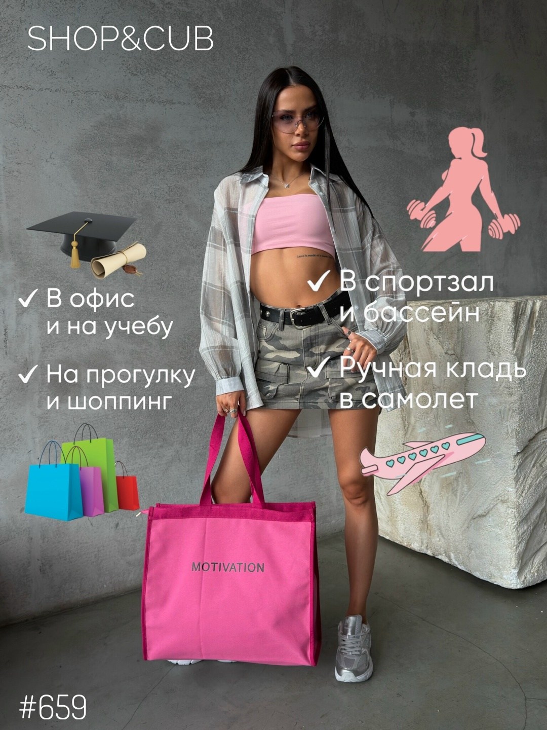 сумка шоппер,сумка шопер,сумка шоппер большая,сумка для покупок,сумка шоппер женская
