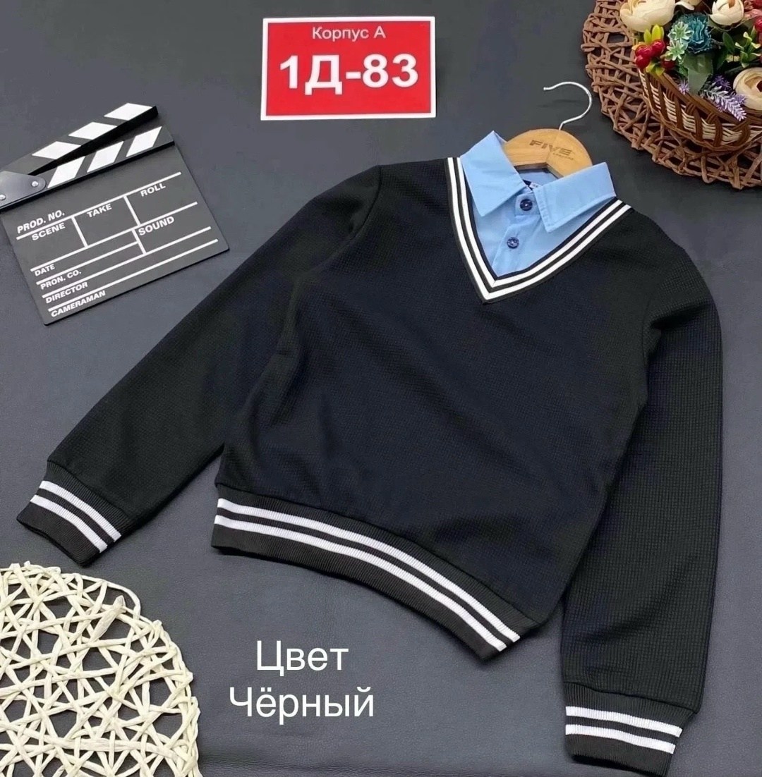 джемпер обманка школьная для мальчика,джемпер обманка школьная,кофта школьная для мальчика,джемпер школьный,кофты для мальчика