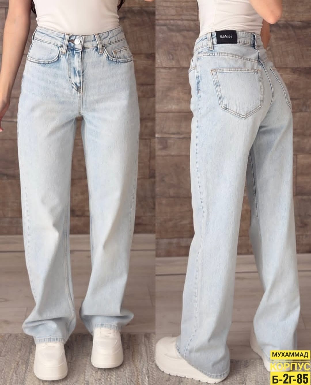 женские джинсы,джинсы палаццо трубы tota jeans denim,джинсы женские широкие,джинсы светлые,джинсы трубы
