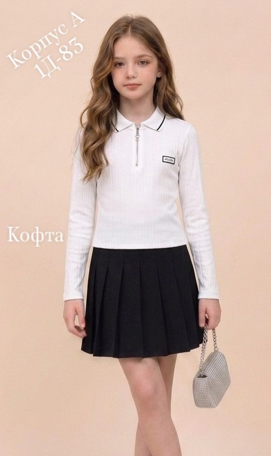 кофта школьная,кофта школьная для девочек,кофта детская,кофты для девушек,блузка школьная