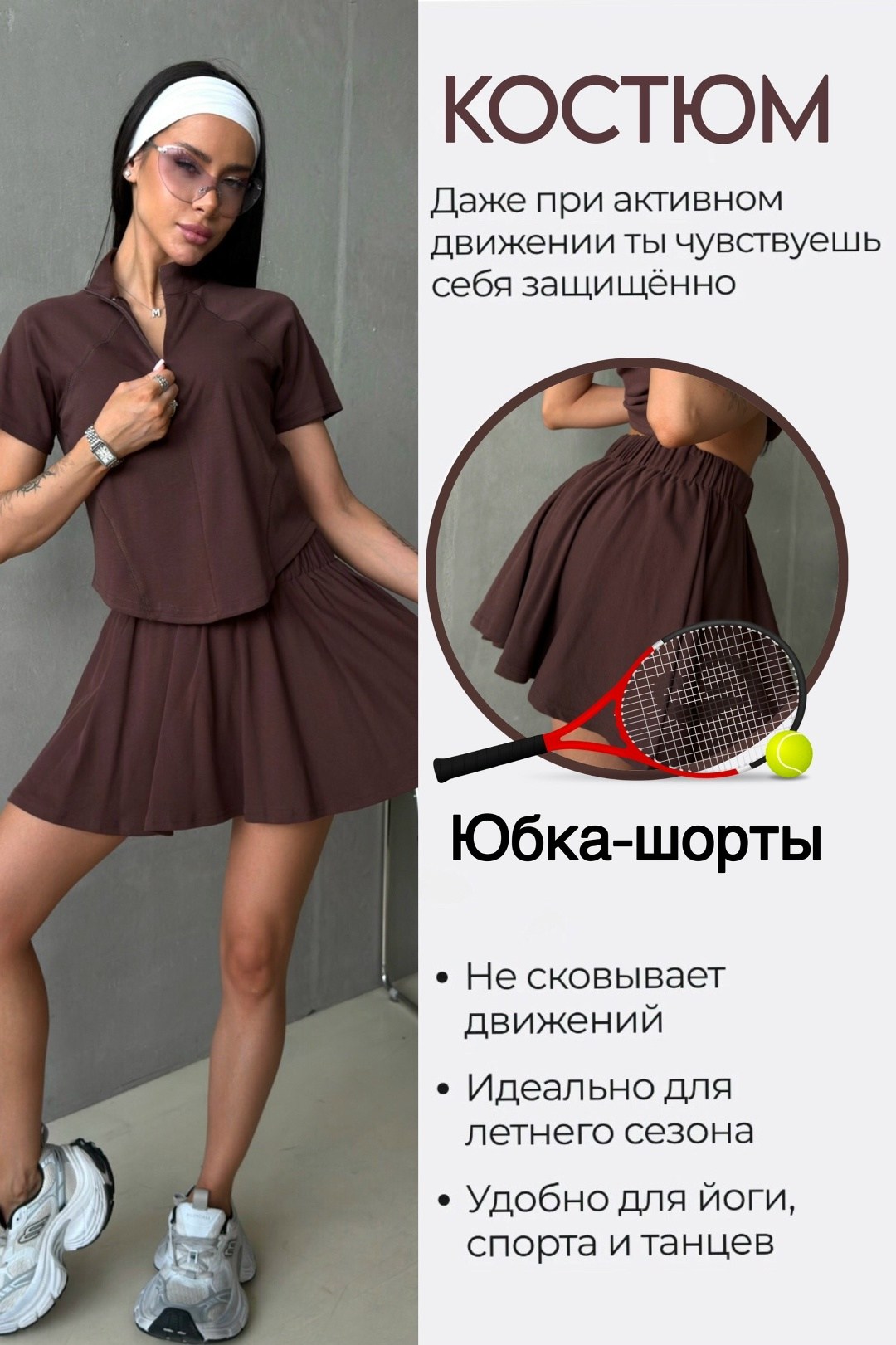 костюм с юбкой,женский костюм с юбкой,трикотажные костюмы с юбкой,кофта и юбка,костюм с юбкой плиссе