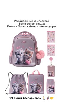 Сумка