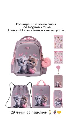 Сумка