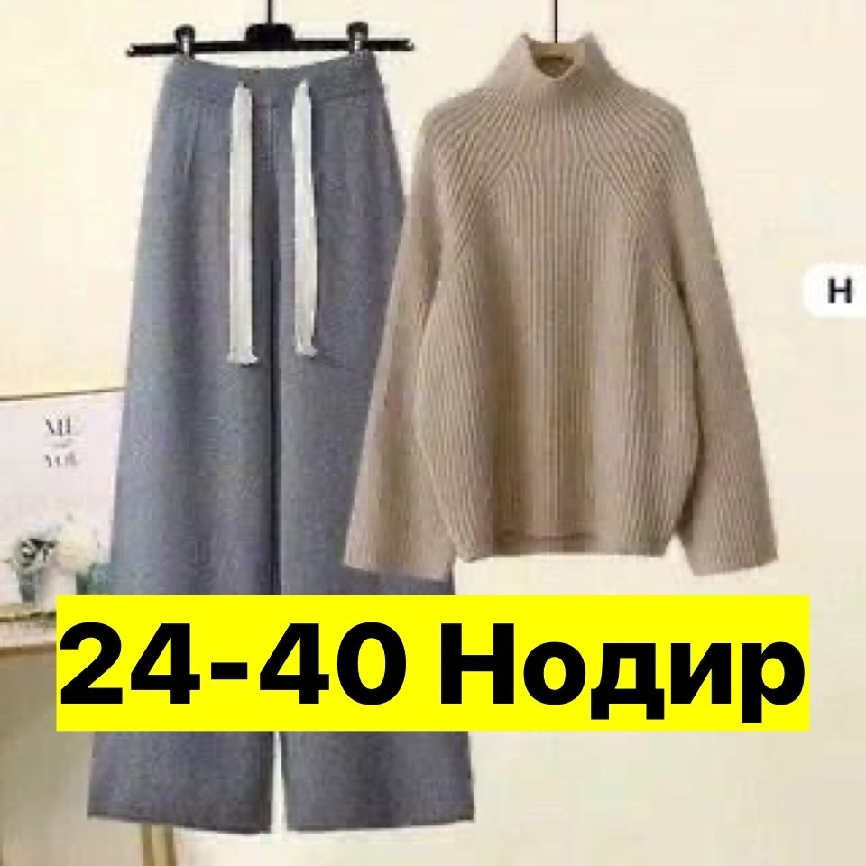 женский комплект из большого свитера с высоким воротником и широких брюк,модный женский трикотажный свитер и широкие брюки,костюм женский кашемировый из свитера и брюк с высоким воротником,женский кос