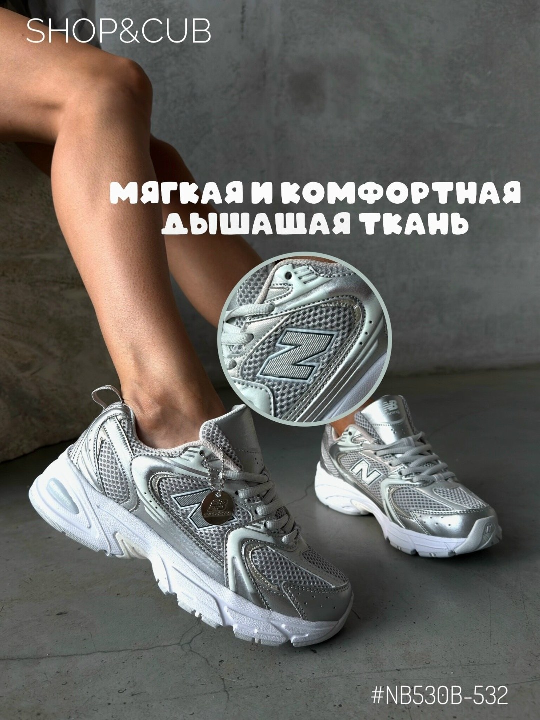 кроссовки new balance,кроссовки new balance 530,кроссовки красноярск,кроссовки женскиe,спортивные кроссовки