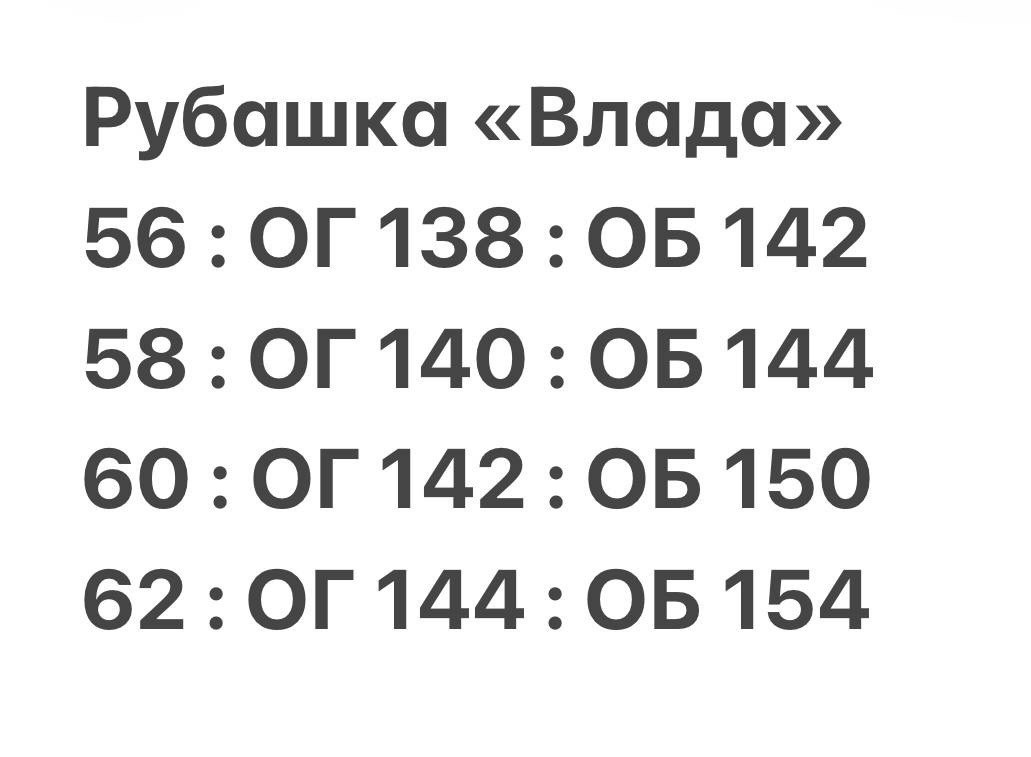 рубашка с кружевами,женская рубашка с кружевом,стильная блузка,рубашка блузка,женская блузка
