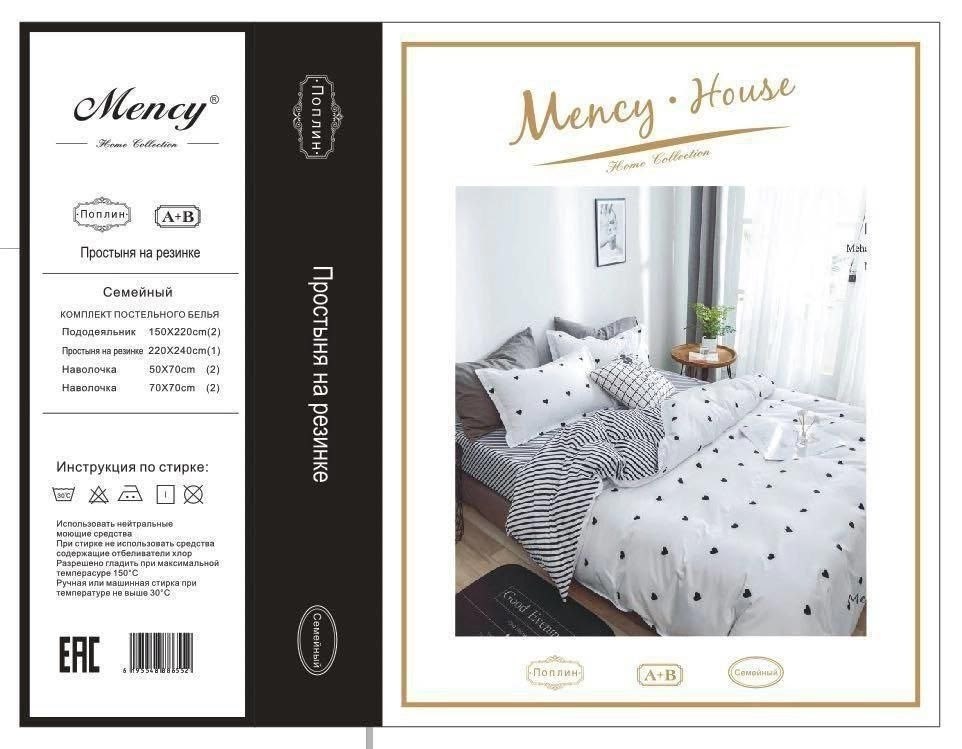 комплект постельного белья mency,комплект постельного белья mency house евро,комплект постельного белья mency евро,комплект постельного белья mency house,постельное белье мэнси хаус