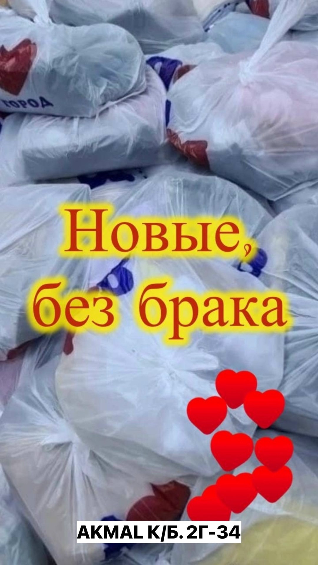 пакет с пакетами,мусорные пакеты,вещи в пакете,в пакете,пакет мусора