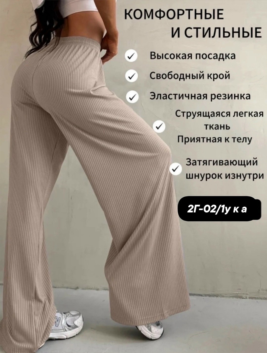 брюки лапша женские палаццо,спортивные женские брюки,брюки женские палаццо,брюки палаццо,брюки палаццо свободные