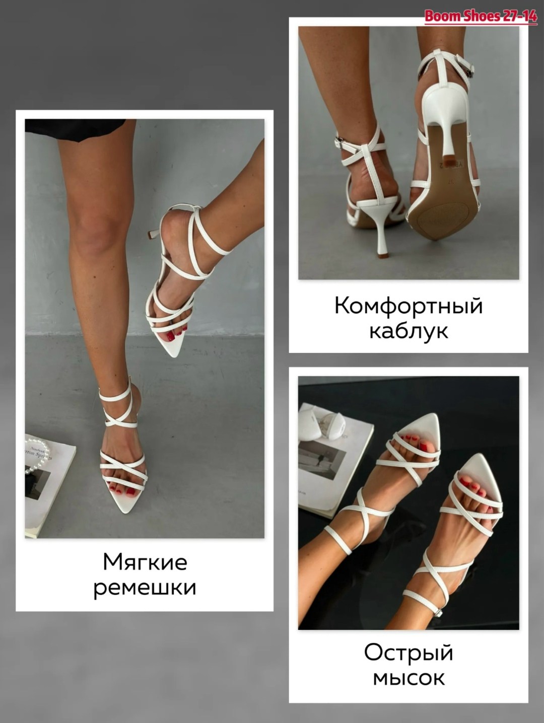 босоножки на каблуках,женские босоножки,белые босоножки с завязками,модные босоножки,босоножки на каблуке белые