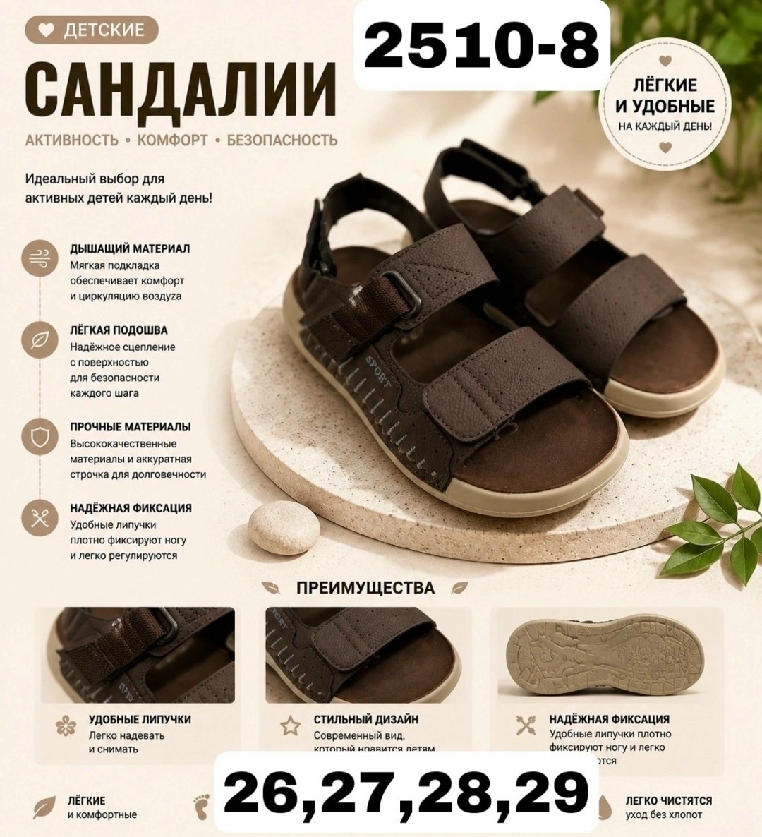 сандалии,сандалии мужские,сандали,спортивные сандалии,детские сандалии