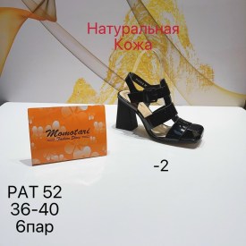 Босоножки