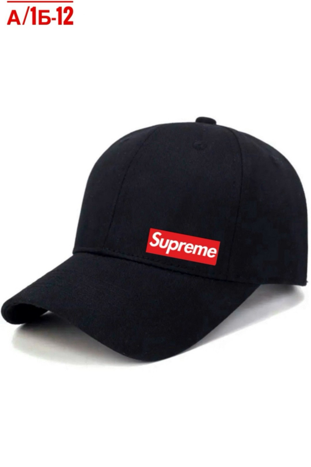 бейсболка supreme,кепка supreme,supreme бейсболка черная мужская,кепка суприм,бейсболка мужская supreme